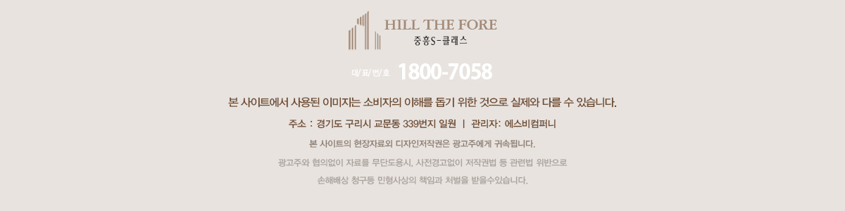 구리 중흥s클래스
