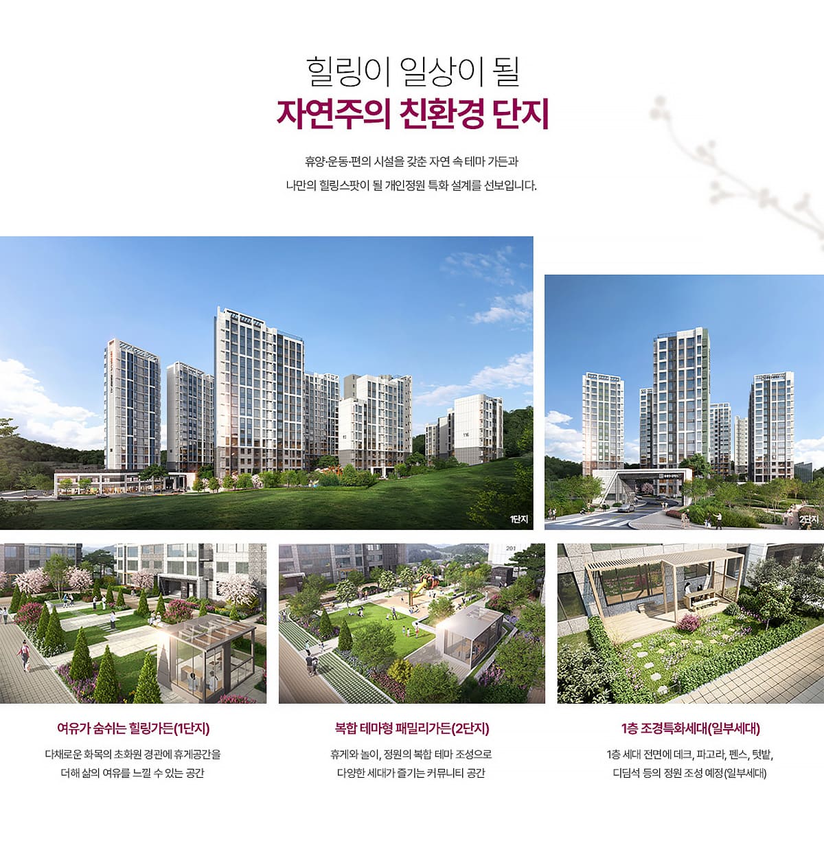 단지안내