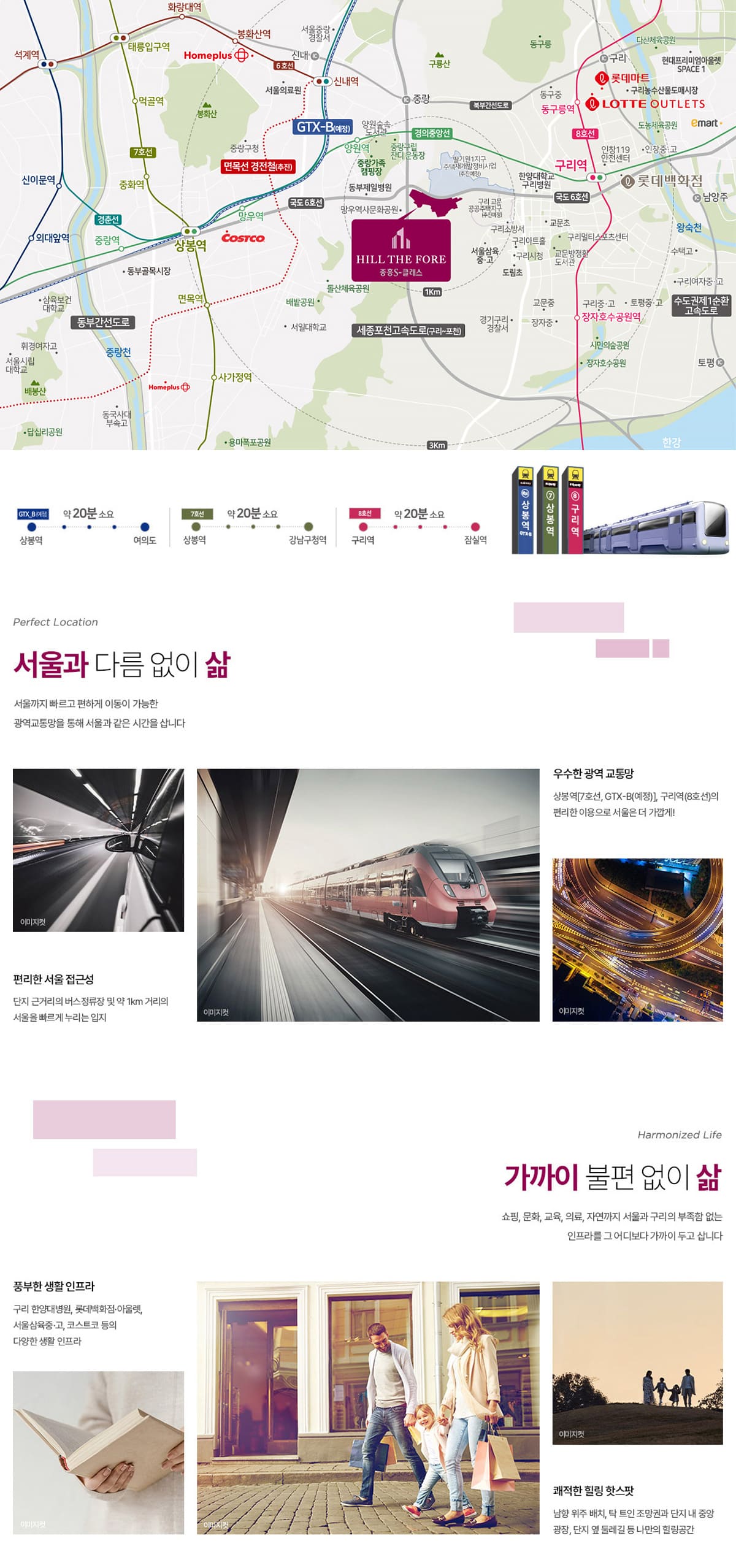 구리 중흥s클래스