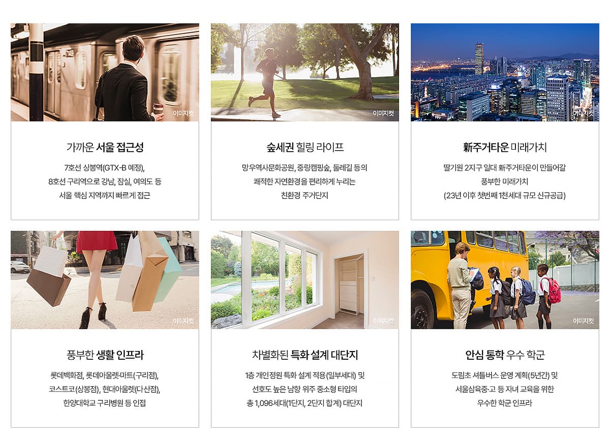 구리 중흥s클래스